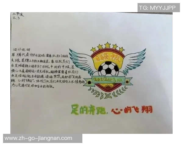 班级足球标志设计大赛展现团队精神与创意风采 班级足球标志设计大赛展现团队精神与创意风采